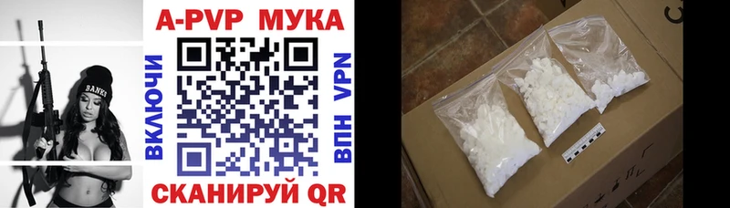 А ПВП кристаллы Малоархангельск