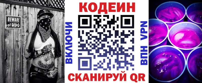 Кодеин напиток Lean (лин)  kraken зеркало  Малоархангельск  продажа наркотиков 