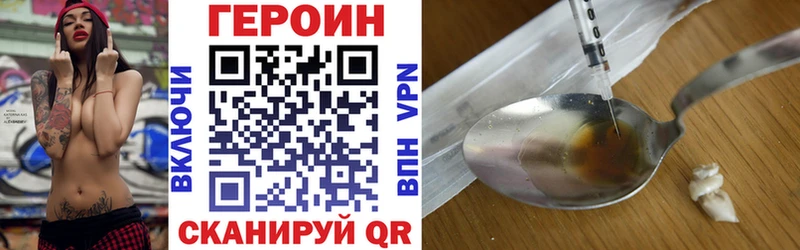 закладка  Малоархангельск  ГЕРОИН белый 