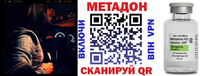 хочу   Малоархангельск  МЕТАДОН VHQ 
